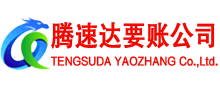 鱼台讨账公司